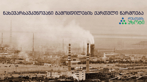 rustavi